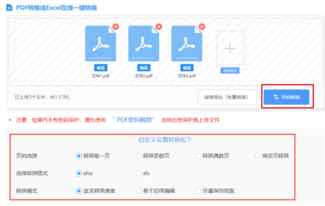 易博备用网站下载使用讲解 - 开始转换